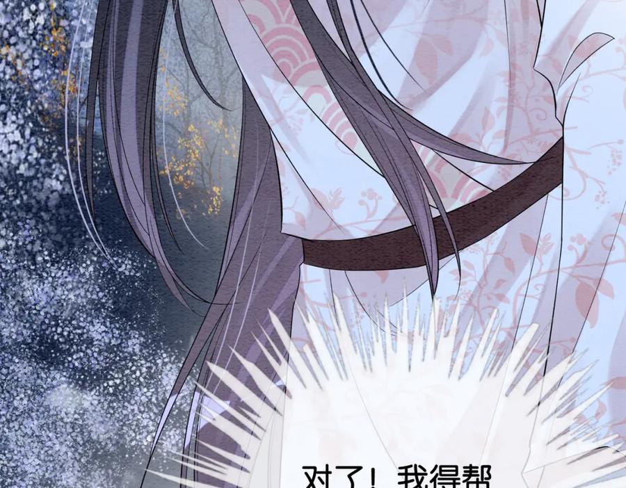 快穿：病娇男主他又吃醋了 第66话 留在我身边吧 第63页
