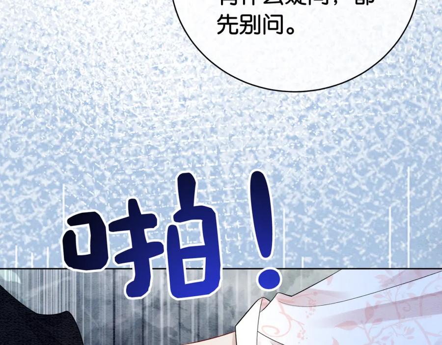 快穿：病娇男主他又吃醋了 第66话 留在我身边吧 第12页