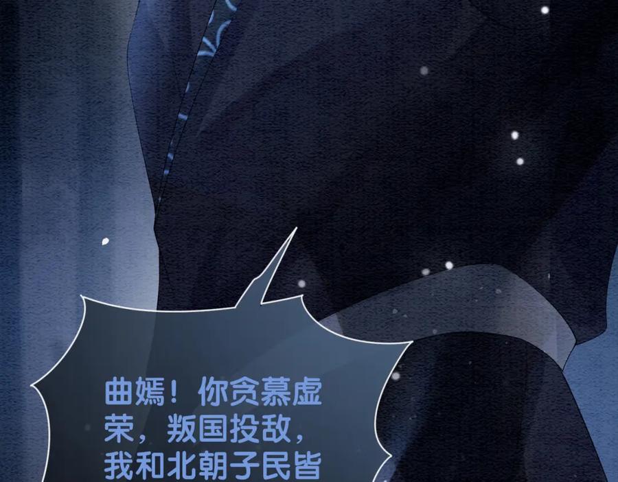 快穿：病娇男主他又吃醋了 第66话 留在我身边吧 第54页