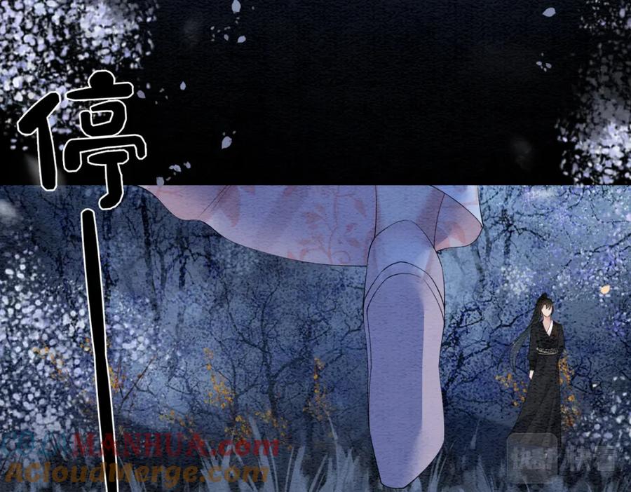快穿：病娇男主他又吃醋了 第66话 留在我身边吧 第29页