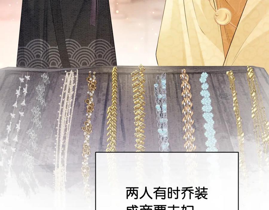 快穿：病娇男主他又吃醋了 第67话 民国世界开启！ 第30页
