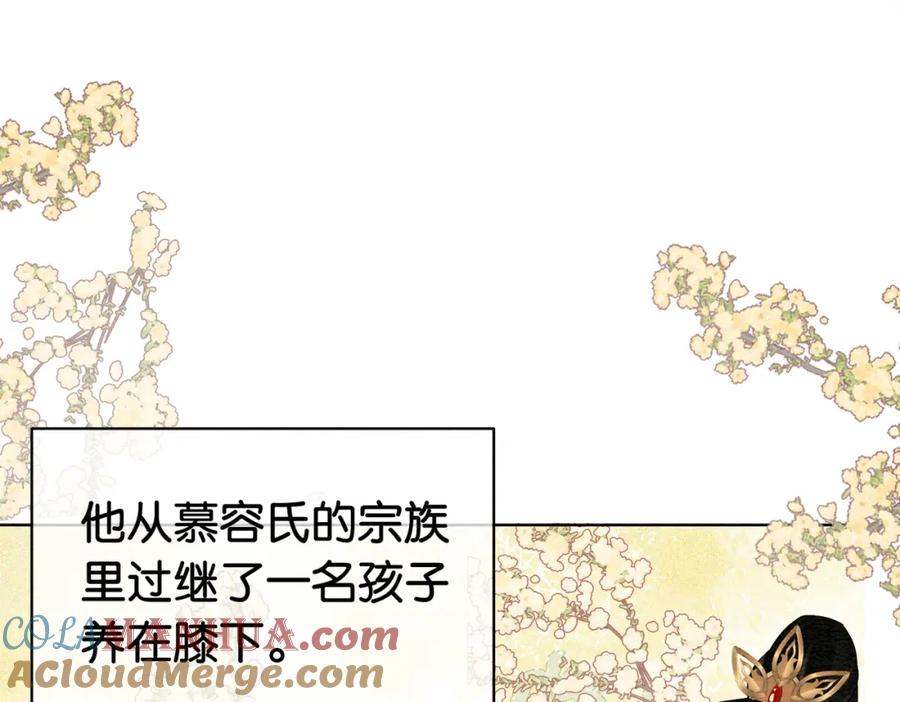 快穿：病娇男主他又吃醋了 第67话 民国世界开启！ 第25页