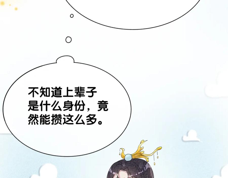 快穿：病娇男主他又吃醋了 第67话 民国世界开启！ 第92页