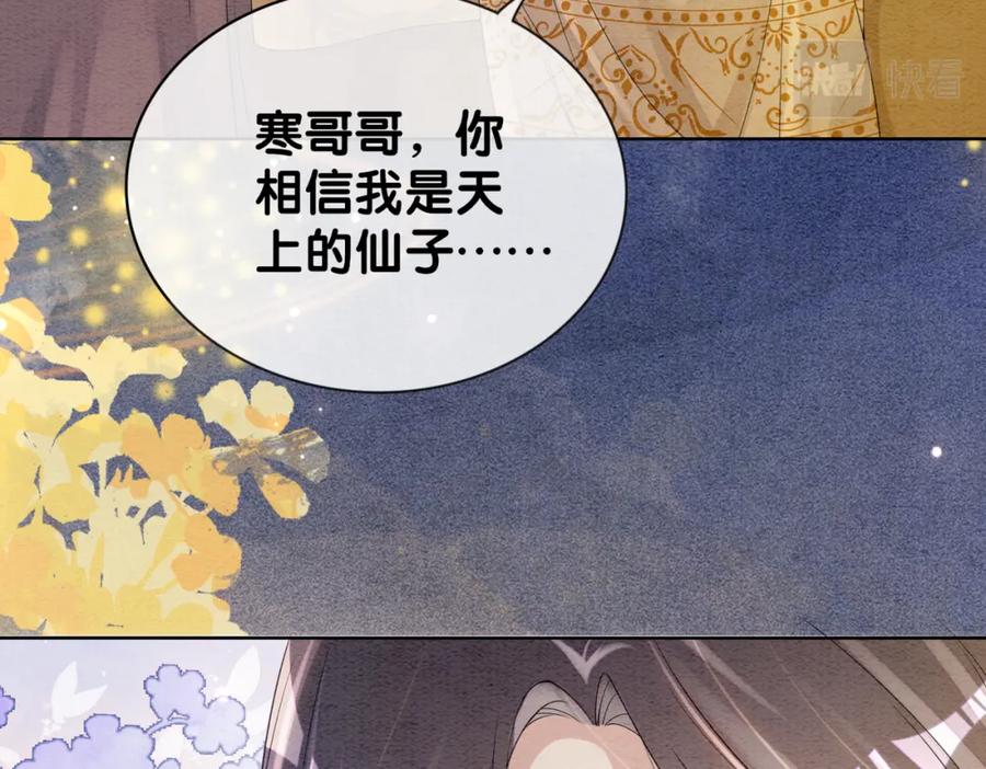 快穿：病娇男主他又吃醋了 第67话 民国世界开启！ 第38页