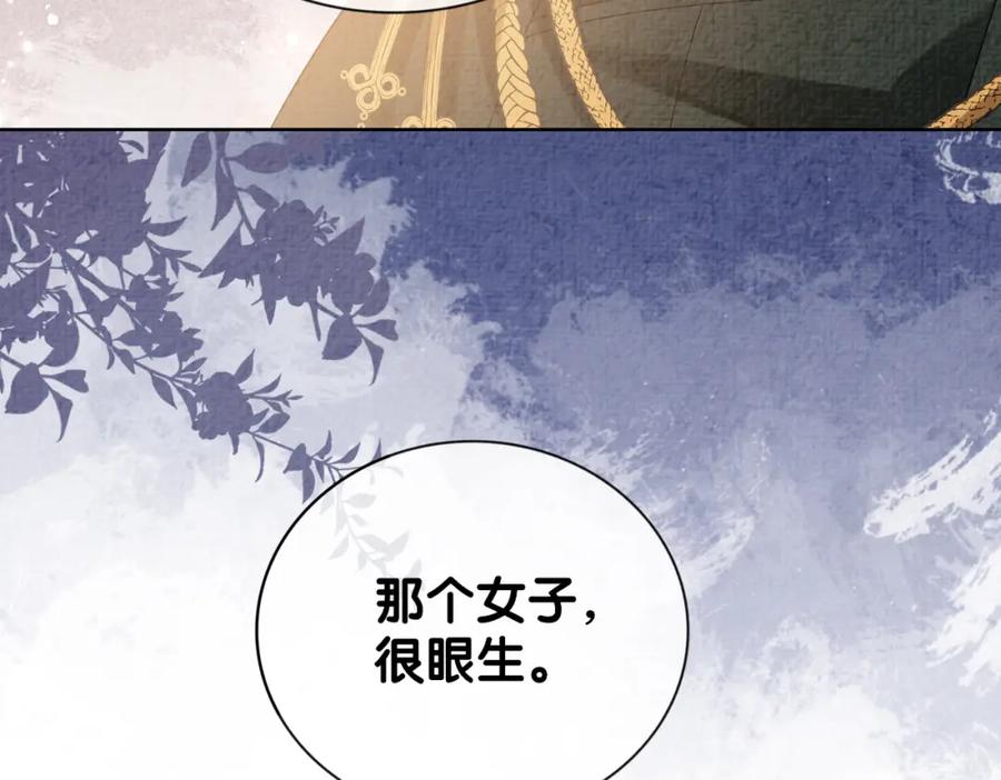 快穿：病娇男主他又吃醋了 第67话 民国世界开启！ 第126页