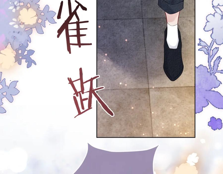 快穿：病娇男主他又吃醋了 第67话 民国世界开启！ 第114页