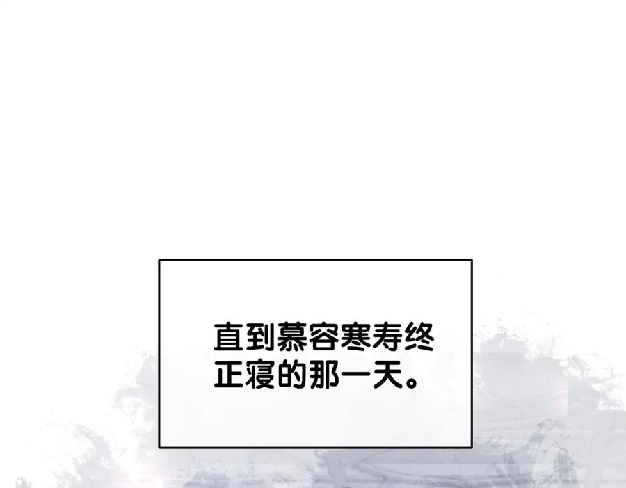 快穿：病娇男主他又吃醋了 第67话 民国世界开启！ 第35页