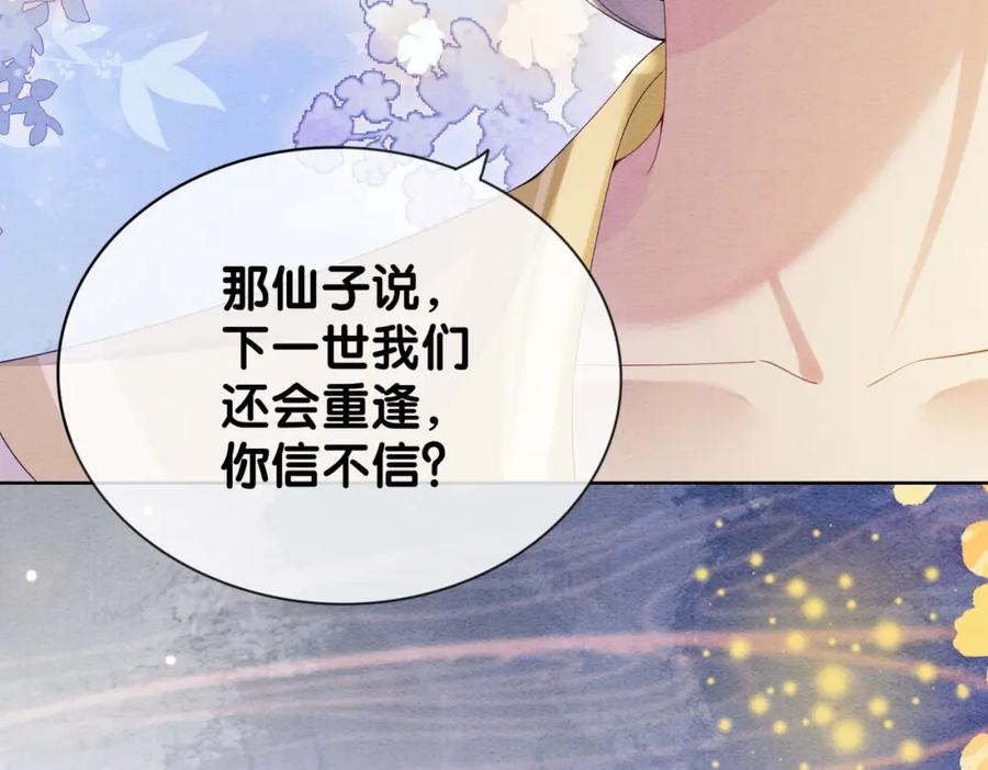 快穿：病娇男主他又吃醋了 第67话 民国世界开启！ 第40页