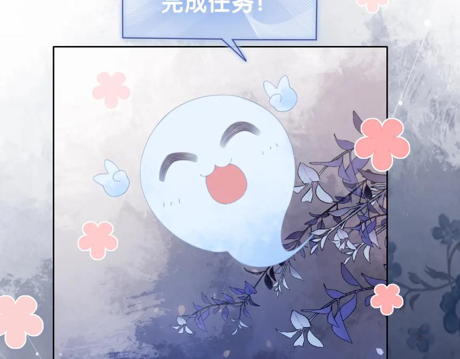 快穿：病娇男主他又吃醋了 第67话 民国世界开启！ 第46页