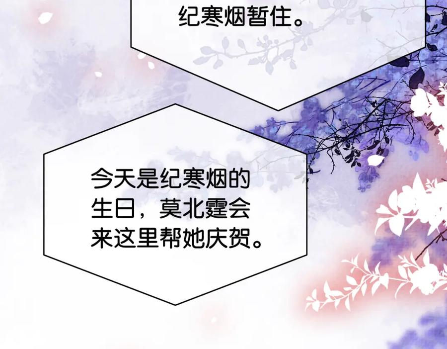 快穿：病娇男主他又吃醋了 第67话 民国世界开启！ 第107页