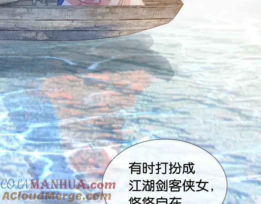 快穿：病娇男主他又吃醋了 第67话 民国世界开启！ 第33页