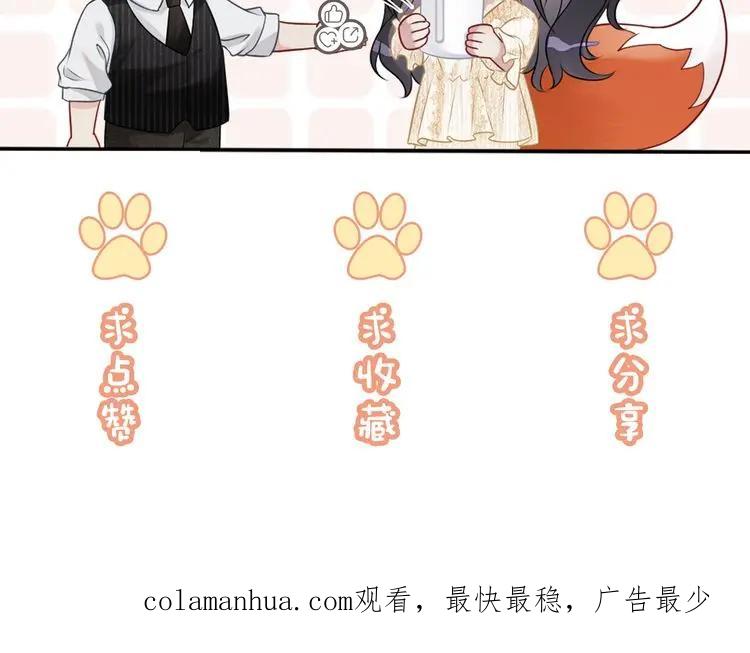 快穿：病娇男主他又吃醋了 第67话 民国世界开启！ 第130页