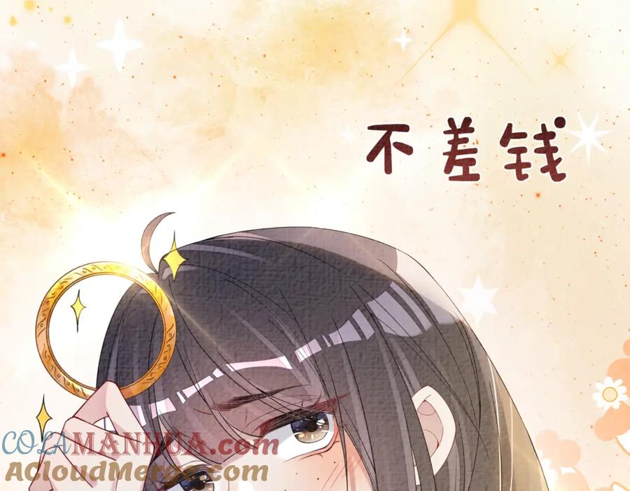 快穿：病娇男主他又吃醋了 第67话 民国世界开启！ 第89页