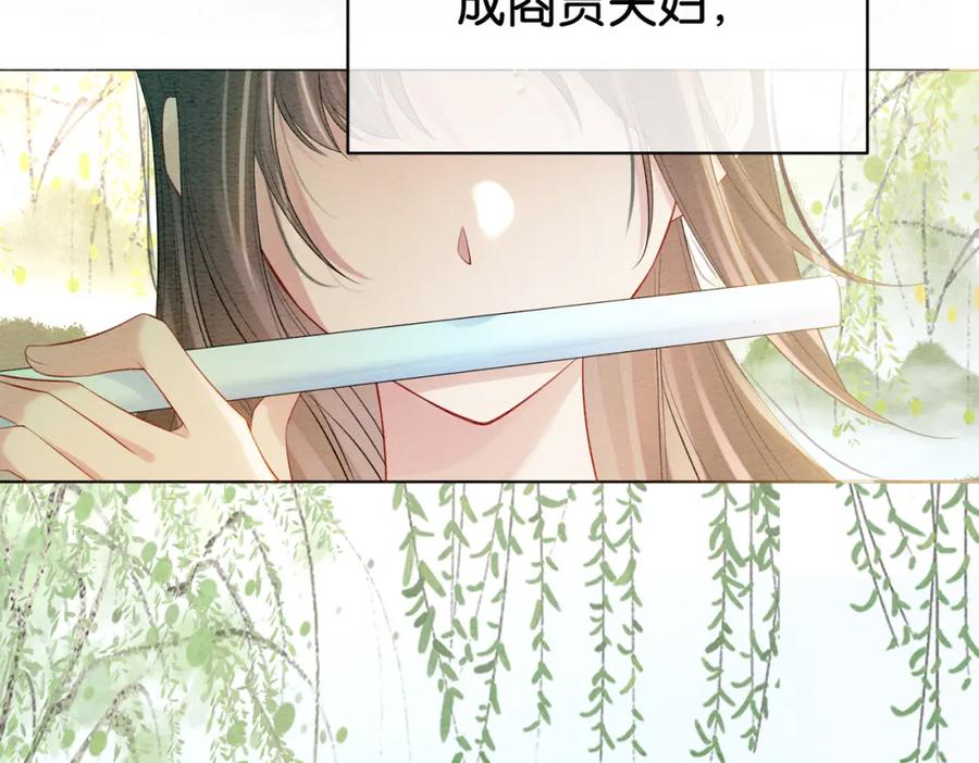 快穿：病娇男主他又吃醋了 第67话 民国世界开启！ 第31页