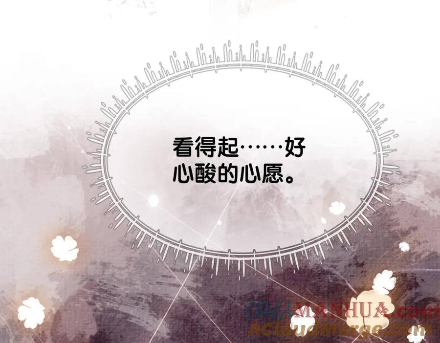 快穿：病娇男主他又吃醋了 第67话 民国世界开启！ 第81页