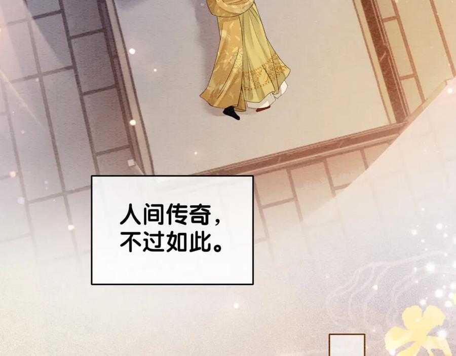 快穿：病娇男主他又吃醋了 第67话 民国世界开启！ 第42页