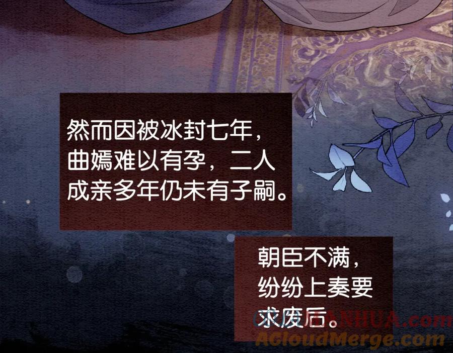 快穿：病娇男主他又吃醋了 第67话 民国世界开启！ 第13页