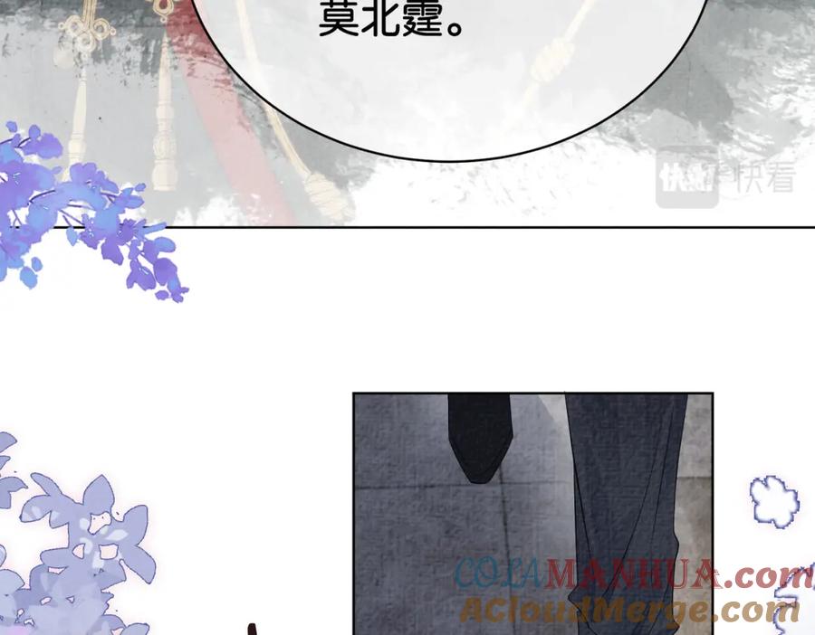 快穿：病娇男主他又吃醋了 第67话 民国世界开启！ 第113页