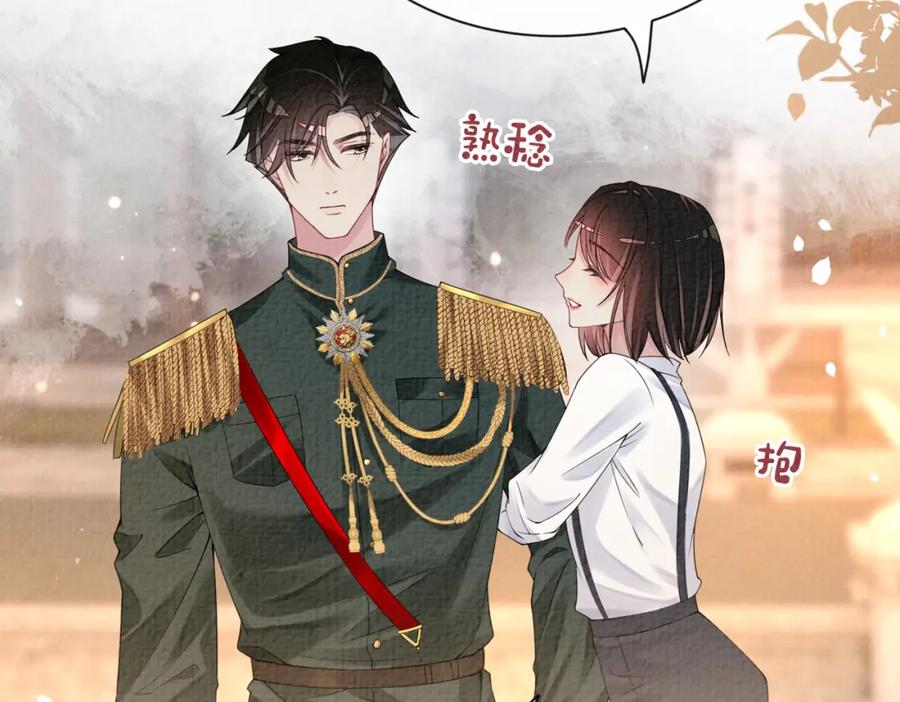 快穿：病娇男主他又吃醋了 第67话 民国世界开启！ 第120页