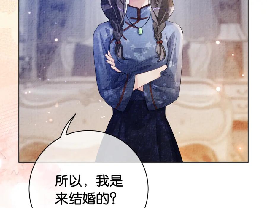 快穿：病娇男主他又吃醋了 第67话 民国世界开启！ 第74页