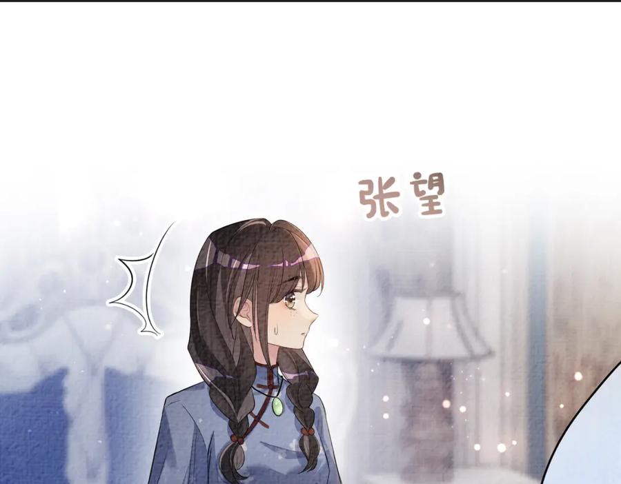 快穿：病娇男主他又吃醋了 第67话 民国世界开启！ 第66页