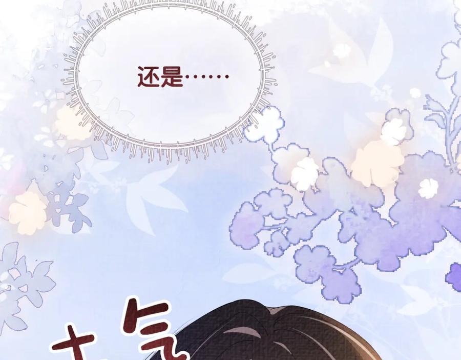 快穿：病娇男主他又吃醋了 第67话 民国世界开启！ 第59页
