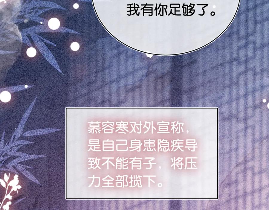 快穿：病娇男主他又吃醋了 第67话 民国世界开启！ 第22页