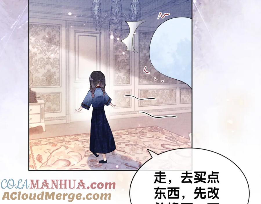 快穿：病娇男主他又吃醋了 第67话 民国世界开启！ 第85页