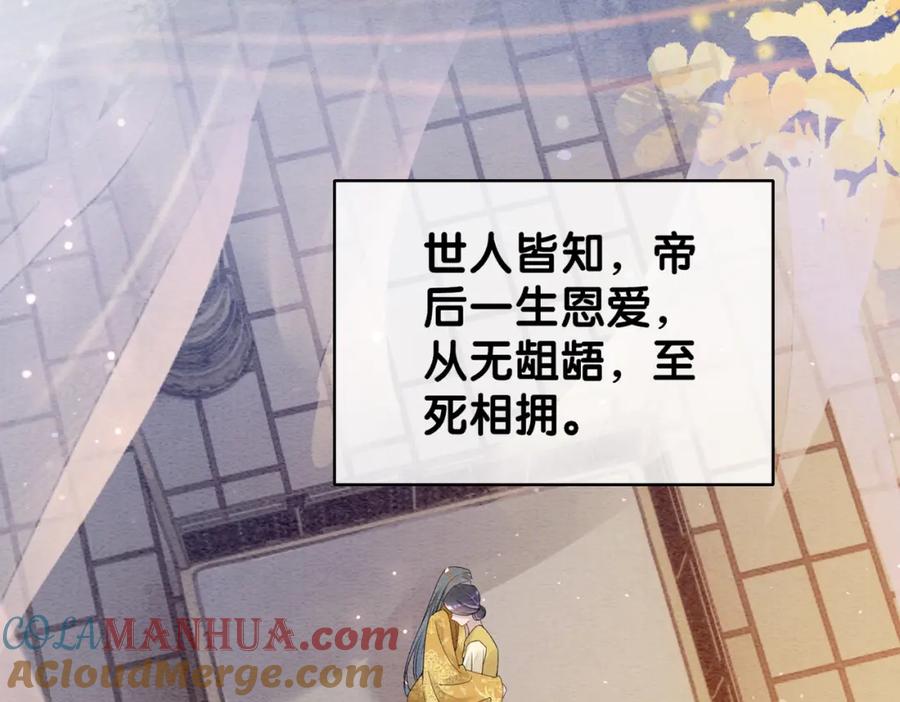 快穿：病娇男主他又吃醋了 第67话 民国世界开启！ 第41页
