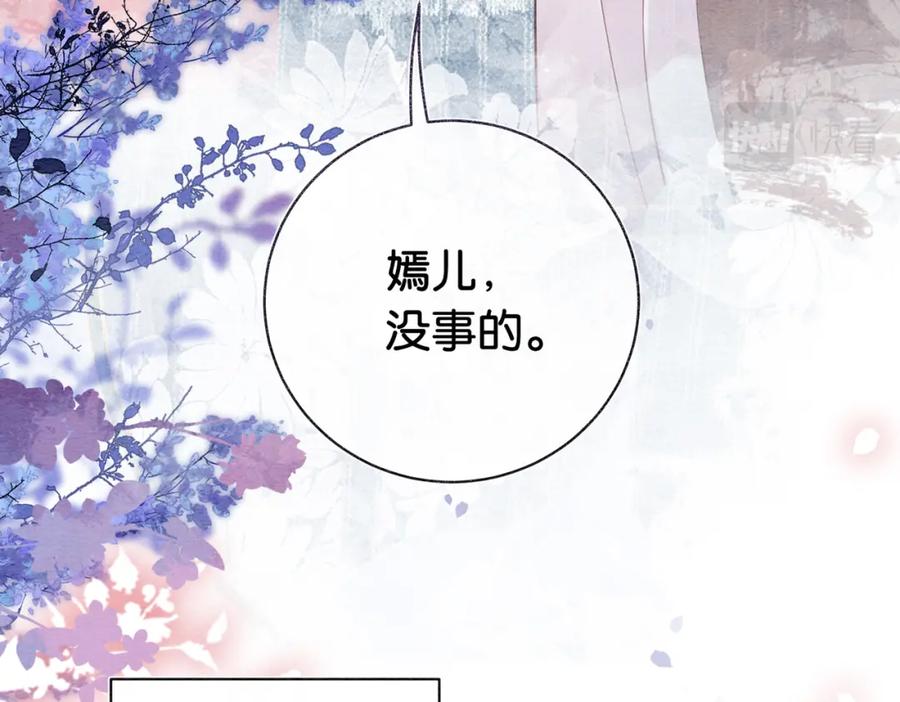 快穿：病娇男主他又吃醋了 第67话 民国世界开启！ 第19页