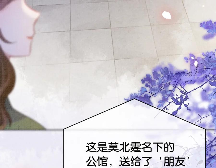 快穿：病娇男主他又吃醋了 第67话 民国世界开启！ 第106页