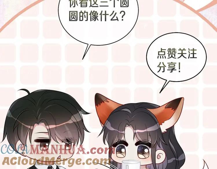 快穿：病娇男主他又吃醋了 第67话 民国世界开启！ 第129页