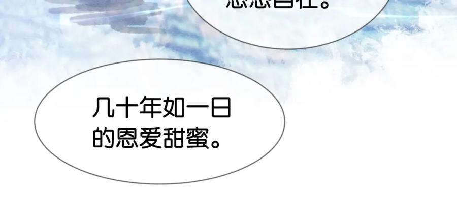 快穿：病娇男主他又吃醋了 第67话 民国世界开启！ 第34页