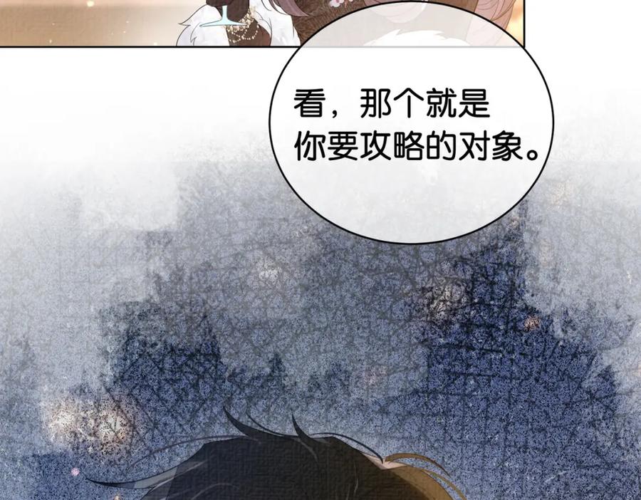 快穿：病娇男主他又吃醋了 第67话 民国世界开启！ 第110页