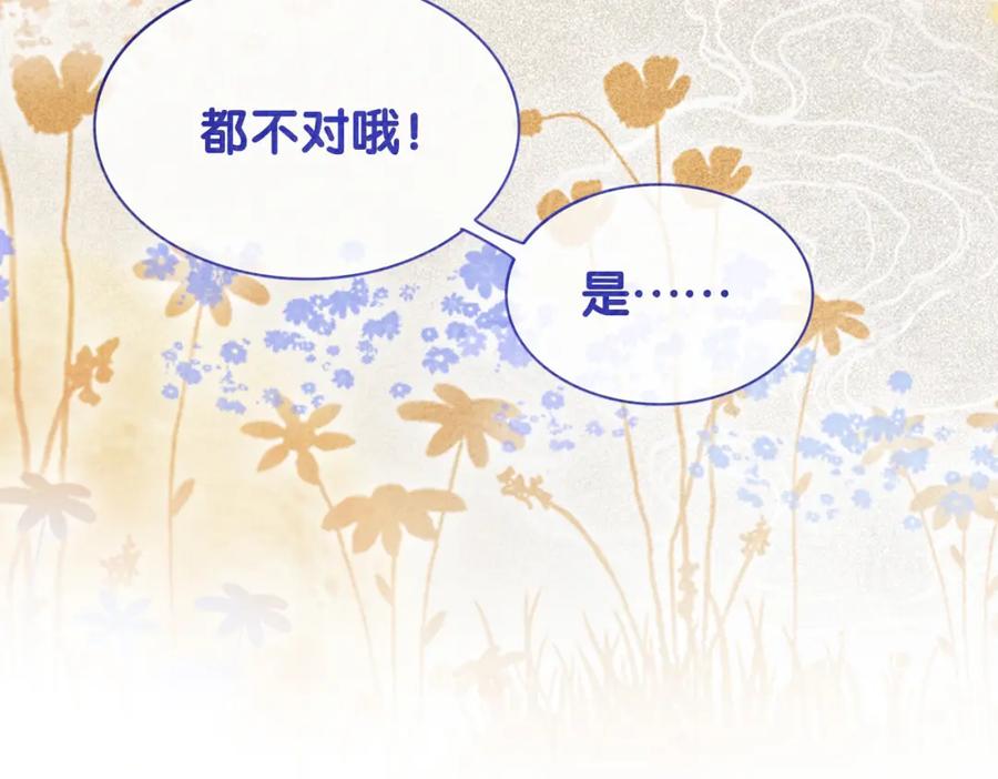 快穿：病娇男主他又吃醋了 第67话 民国世界开启！ 第64页