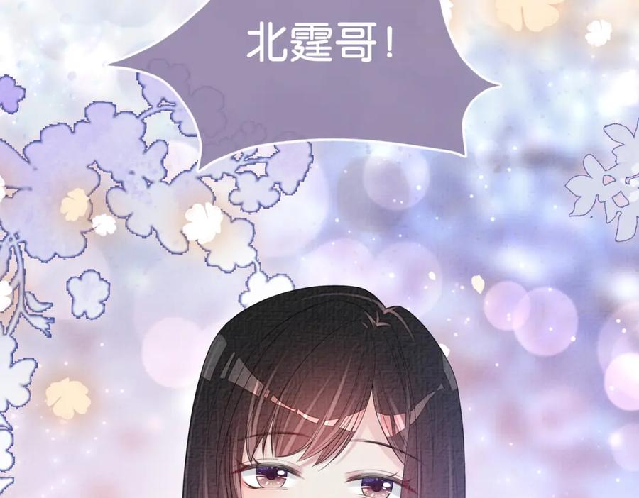 快穿：病娇男主他又吃醋了 第67话 民国世界开启！ 第115页