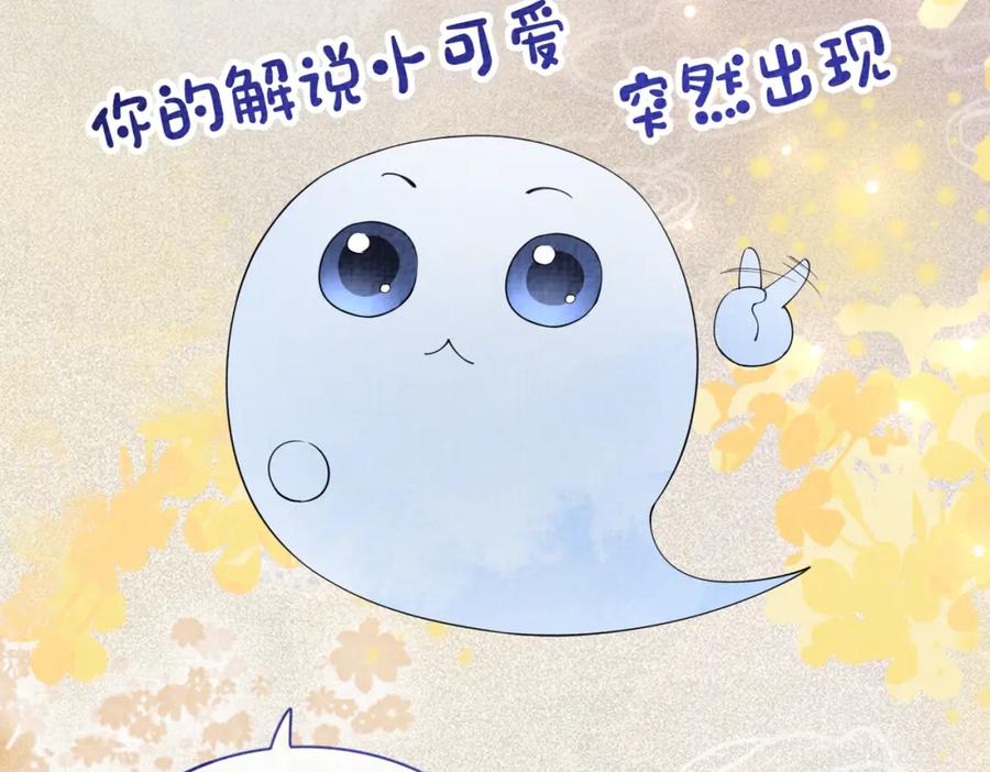 快穿：病娇男主他又吃醋了 第67话 民国世界开启！ 第63页
