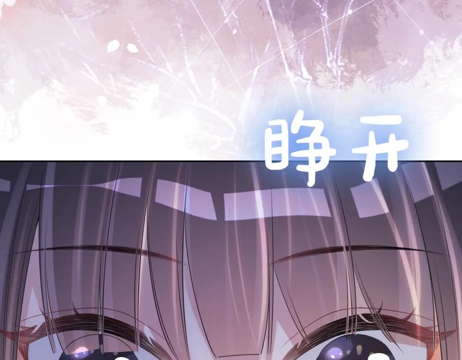 快穿：病娇男主他又吃醋了 第67话 民国世界开启！ 第52页