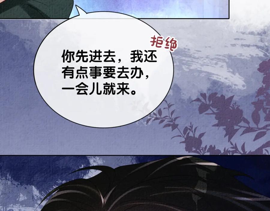 快穿：病娇男主他又吃醋了 第67话 民国世界开启！ 第123页