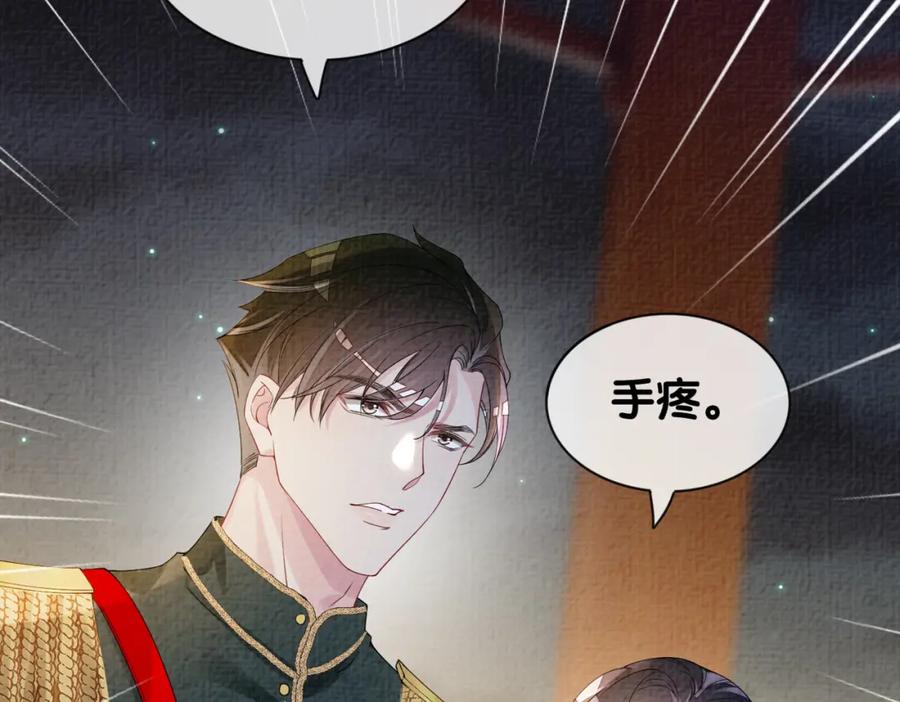 快穿：病娇男主他又吃醋了 第68话 引起怀疑 第40页