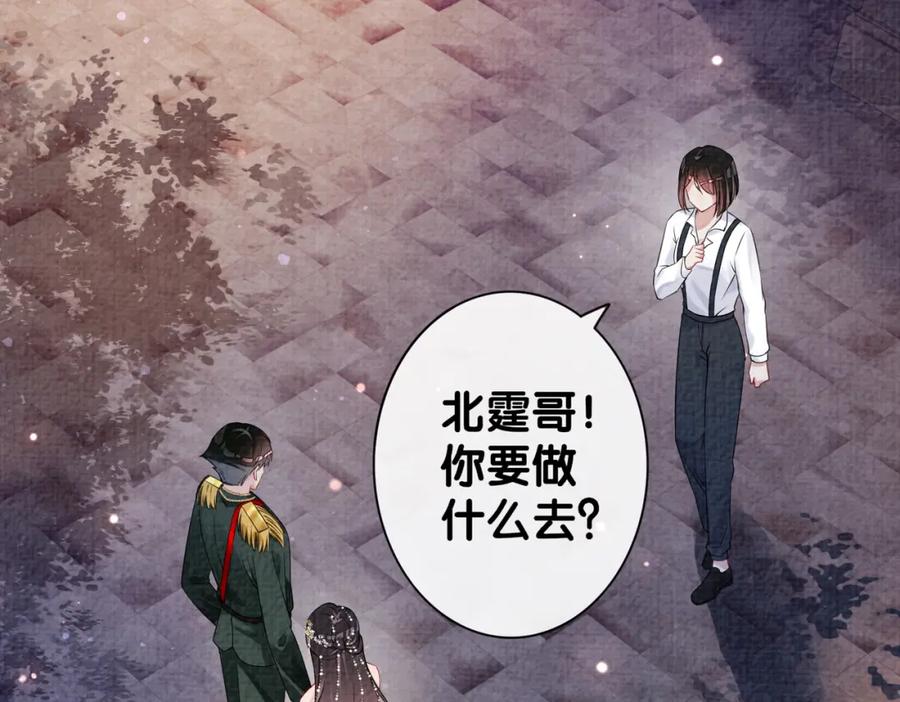快穿：病娇男主他又吃醋了 第68话 引起怀疑 第43页