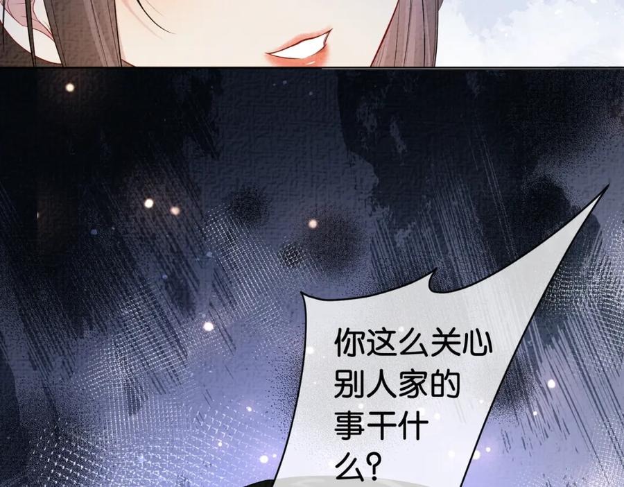 快穿：病娇男主他又吃醋了 第68话 引起怀疑 第100页
