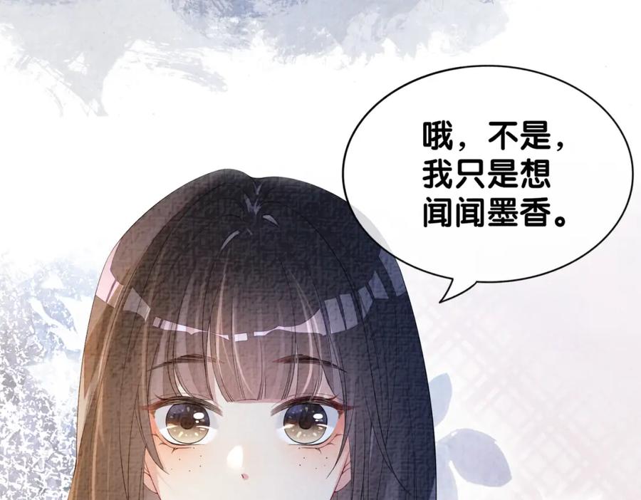 快穿：病娇男主他又吃醋了 第68话 引起怀疑 第90页