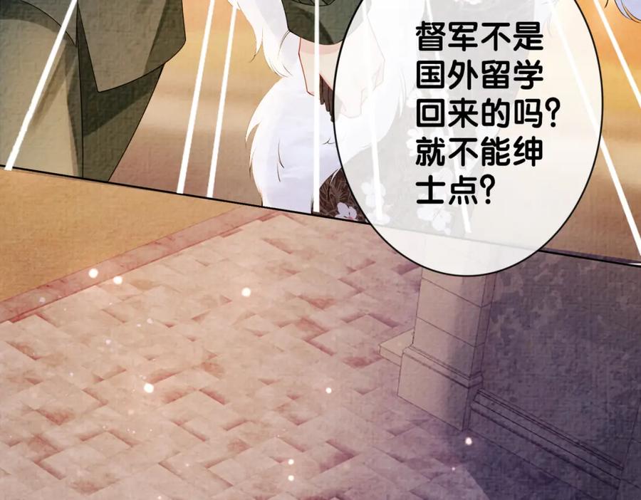 快穿：病娇男主他又吃醋了 第68话 引起怀疑 第42页