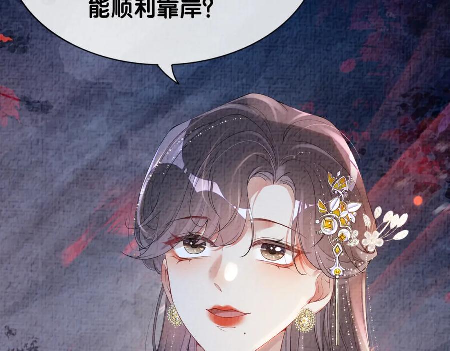 快穿：病娇男主他又吃醋了 第68话 引起怀疑 第15页