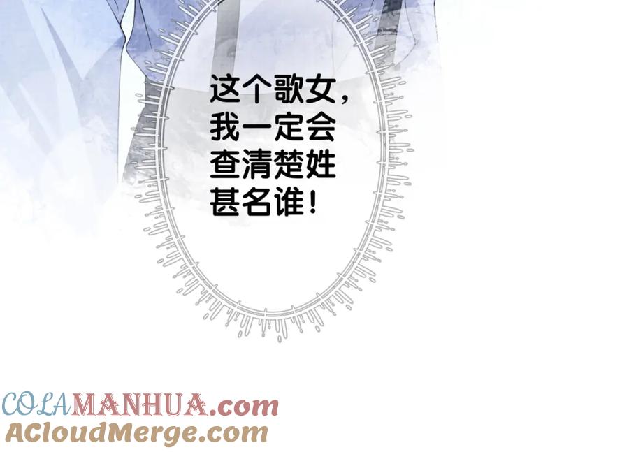 快穿：病娇男主他又吃醋了 第68话 引起怀疑 第65页