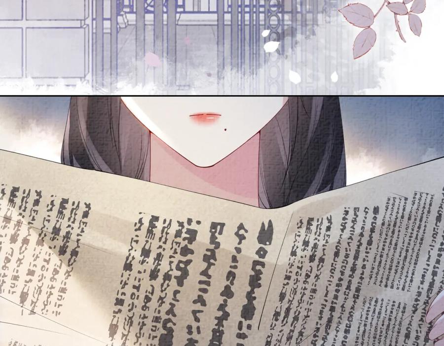 快穿：病娇男主他又吃醋了 第68话 引起怀疑 第84页