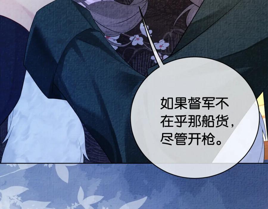 快穿：病娇男主他又吃醋了 第68话 引起怀疑 第32页