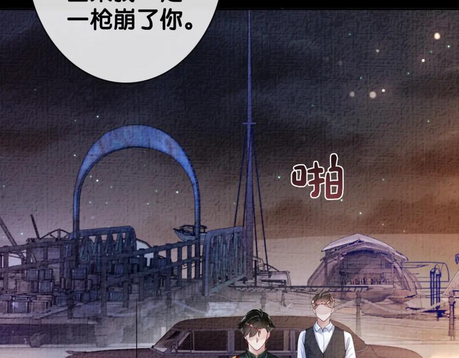 快穿：病娇男主他又吃醋了 第68话 引起怀疑 第71页