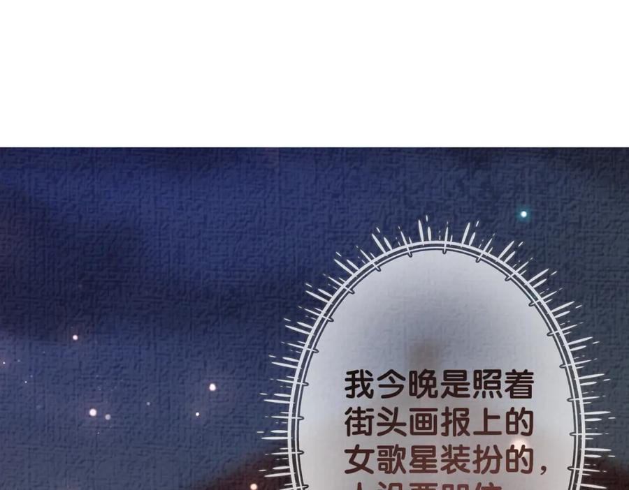 快穿：病娇男主他又吃醋了 第68话 引起怀疑 第55页